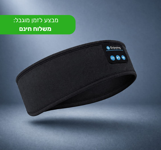 DreamBand™ - מסכת שינה עם אוזניות