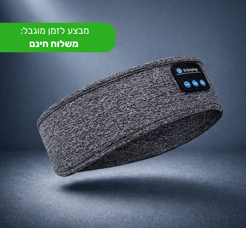 DreamBand™ - מסכת שינה עם אוזניות