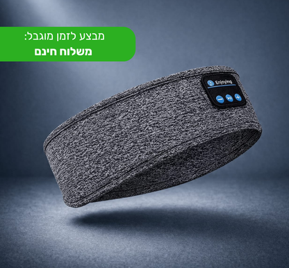 DreamBand™ - מסכת שינה עם אוזניות